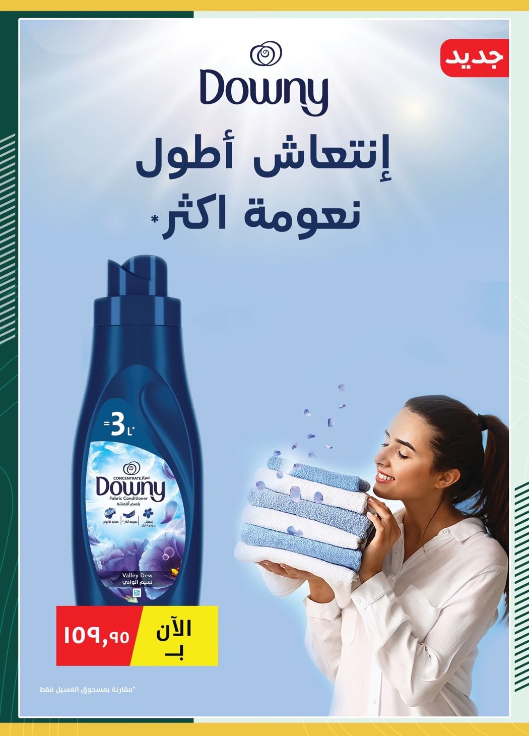 spinneys offers from 12dec to 22dec 2024 عروض سبينس من 12 ديسمبر حتى 22 ديسمبر 2024 صفحة رقم 10